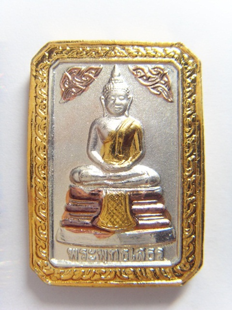 เหรียญร 5 พระพุทธโสธร ไม่ทราบที่