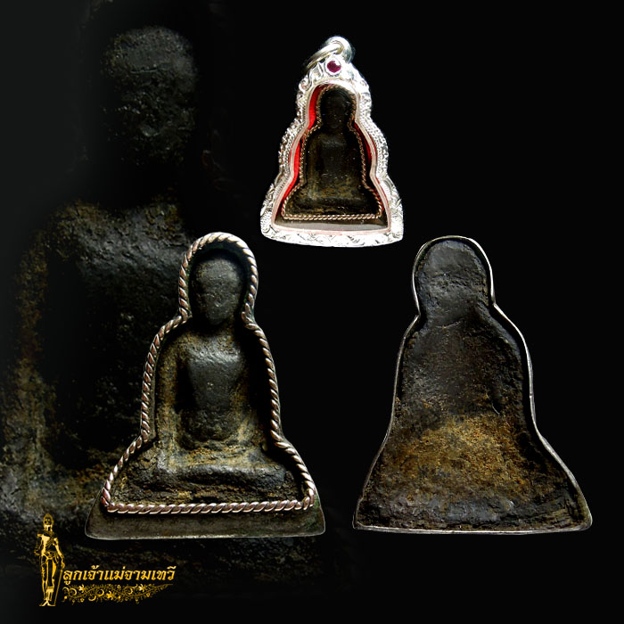 พระร่วงนั่งหลังลิ่มเลี่ยมนาคเดิมๆ