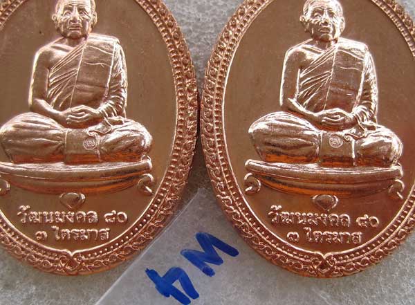 2 เหรียญ 3 ไตรมาส หลวงปู่บุญหนา ธมฺธินโน วัดโสตถิผล อ.พนัสนิคม จ. สกลนครแชมป์!!!