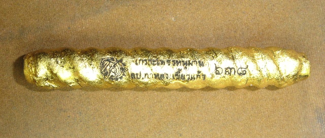 ตะกรุดเกราะเพชรหนุมาน ลป.กาหลง วัดเขาแหลม จ.สระแก้ว