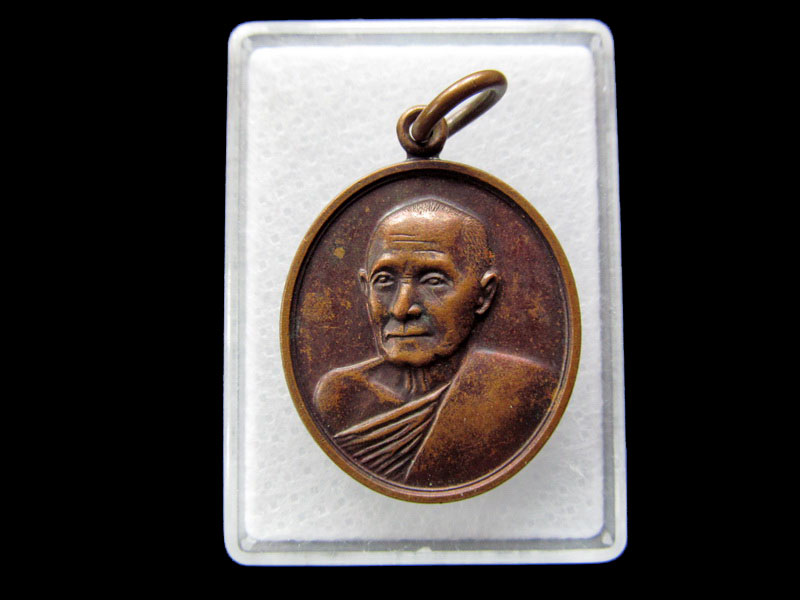 เหรียญพระมหารัชชมังคลาจารย์ (เทศ นิทฺเทสกเถร) ปี2548 วัดสัมพันธวงศ์ กรุงเทพฯ.เริ่ม20บาท/ #.129