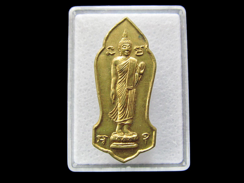 เหรียญวัดพระนอนจักรสีห์- ครองราช 60 ปี**หลวงพ่อจรัญ เป็นประธานสร้าง**.เริ่ม20บาท/ #.132