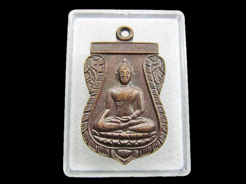 เหรียญพระพุทธ พระพุทธมารวิชัย วัดวังเย็น.เริ่ม20บาท/ #.150