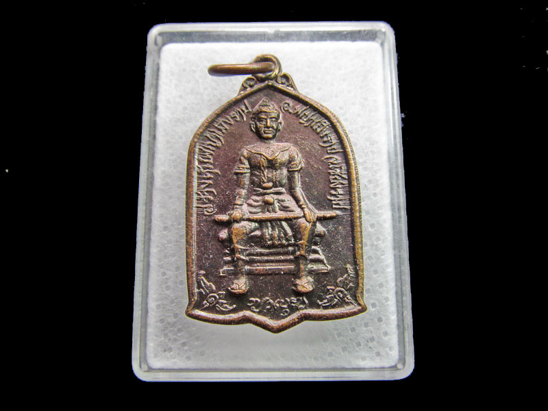 เหรียญพญาเม็งราย รุ่นสร้างคุ้มพญาเม็งราย เชียงราย รุ่น 1 ปี 2532..เริ่ม20บาท/ #.159