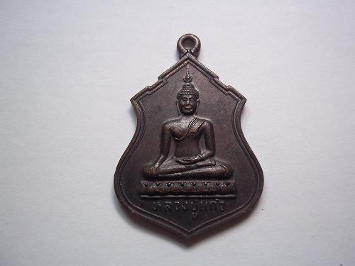 เคาะเดียวแดง/  เหรียญหลวงปู่แก้ว  วัดอัมพวันวิทยาราม อุดรธานี
