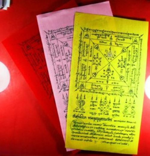 ผ้ายันต์พัดโบก หลวงพ่อสาคร จำนวน ๓ ผืน( แดง เหลือง ชมพู) ขนาด 8*12 นิ้ว เคาะเดียวครับ