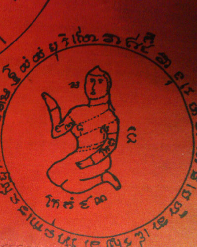550.-ผ้ายันต์2หน้า หลวงปู่สุข ยโสธโร วัดบูรพา จ.ร้อยเอ็ด หายากครับ