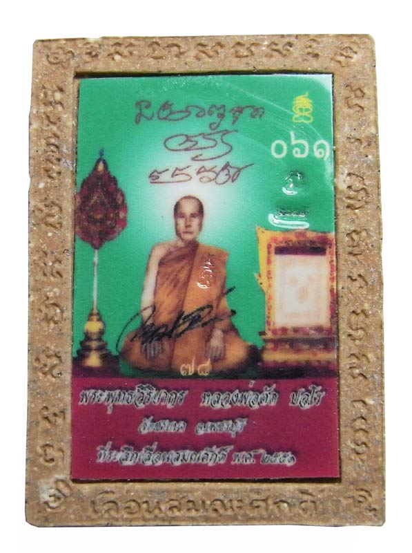วัดใจ 20 บาท รูปเหมือนกลักไม้ขีด หลวงพ่อตัด วัดชายนา เนื้อว่านผสมไม้เทพทาโรหลังรูปถ่าย1 ใน 99 องค์