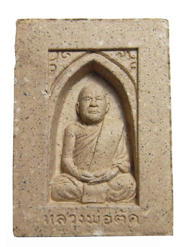 วัดใจ 20 บาท รูปเหมือนกลักไม้ขีด หลวงพ่อตัด วัดชายนา เนื้อว่านผสมไม้เทพทาโรหลังรูปถ่าย1 ใน 99 องค์