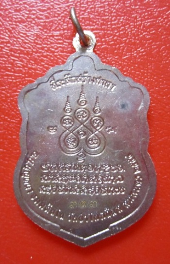 เหรียญหลวงปู่บุญหนารุ่นสร้างศาลา กรรมการ โค๊ด ๓๙๓ ทองแดง เลขสวยๆครับ