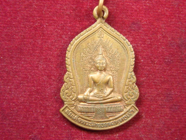 "จ่าสันต์" แดงเคาะเดียว/เหรียญสมเด็จพระสิทธารถพุทธเจ้า รุ่น ๑  วัดพิชัยญาติการามวรวิหาร  กรุงเทพฯ