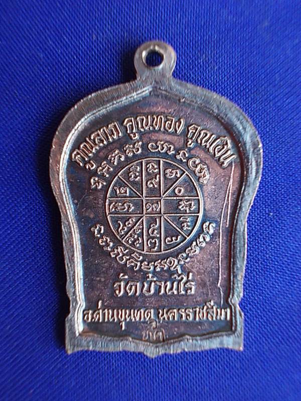 (เคาะเดียว 499 บาท)..เหรียญนั่งพานรุ่นแรก หลวงพ่อคูณ เนื้อนวะ ปี 2536 ตอกโค๊ดหน้า-หลัง