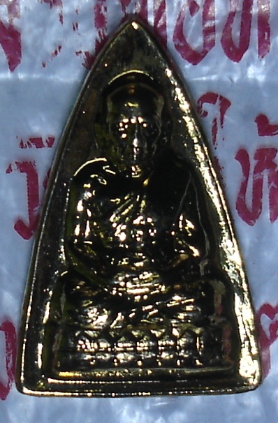 หลวงพ่อทวด รศ.200 ปี2525