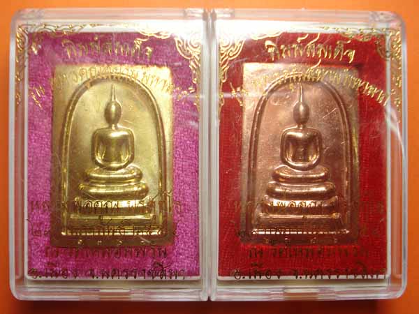 พิมพ์สมเด็จหลังรูปเหมือน เนื้อทองแดง,เนื้อทองฝาบารต 2 องค์ หมายเลข 1360,2072 สวยครับพร้อมกล่อง