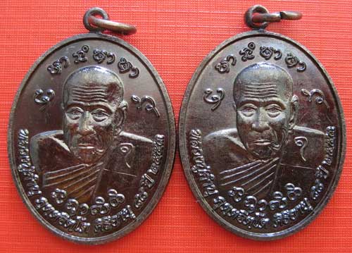 2 เหรียญทานบารมี หลวงปู่คำบุ คุตฺตจิตโต อ.พิบูลมังสาหาร จ.อุบลราชธานี สวยกริ๊บ แชมป์ ๆ