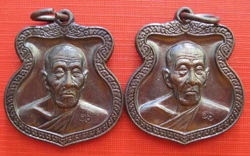 2 เหรียญอาร์ม หลวงปู่คำบุ คุตฺตจิตโต อ.พิบูลมังสาหาร จ.อุบลราชธานี สวยกริ๊บ แชมป์ ๆ