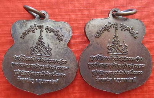 2 เหรียญอาร์ม หลวงปู่คำบุ คุตฺตจิตโต อ.พิบูลมังสาหาร จ.อุบลราชธานี สวยกริ๊บ แชมป์ ๆ