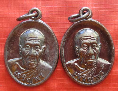 2 เหรียญเจริญพร หลวงปู่คำบุ คุตฺตจิตโต อ.พิบูลมังสาหาร จ.อุบลราชธานี สวยกริ๊บ แชมป์ ๆ