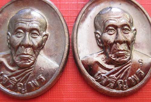 2 เหรียญเจริญพร หลวงปู่คำบุ คุตฺตจิตโต อ.พิบูลมังสาหาร จ.อุบลราชธานี สวยกริ๊บ แชมป์ ๆ
