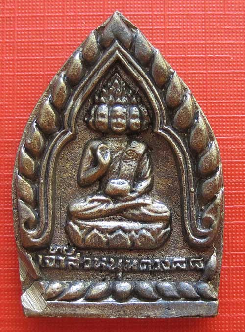 เหรียญเจ้าสัวหนุนดวง หลวงปู่คำบุ คุตฺตจิตโต วัดกุดชมภูอ.พิบูลมังสาหาร จ.อุบลราชธานี แชมป์
