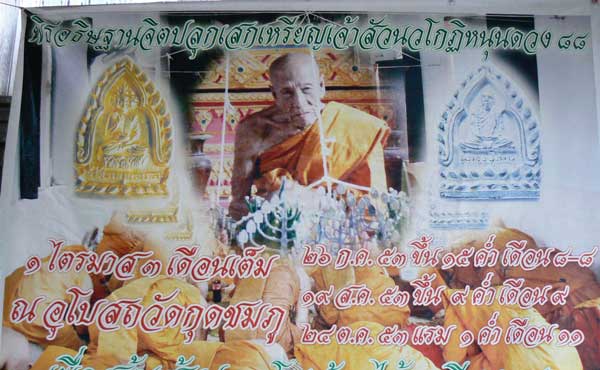 เหรียญเจ้าสัวหนุนดวง หลวงปู่คำบุ คุตฺตจิตโต วัดกุดชมภูอ.พิบูลมังสาหาร จ.อุบลราชธานี แชมป์