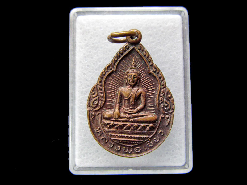 หลวงพ่อเขียว วัดรัมภาราม ท่าวุ้ง จ.ลพบุรี เนื้อทองแดง ปี2527...เริ่ม20บาท/ #.169