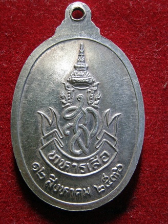 เหรียญรุ่น สก เนื้อเงิน