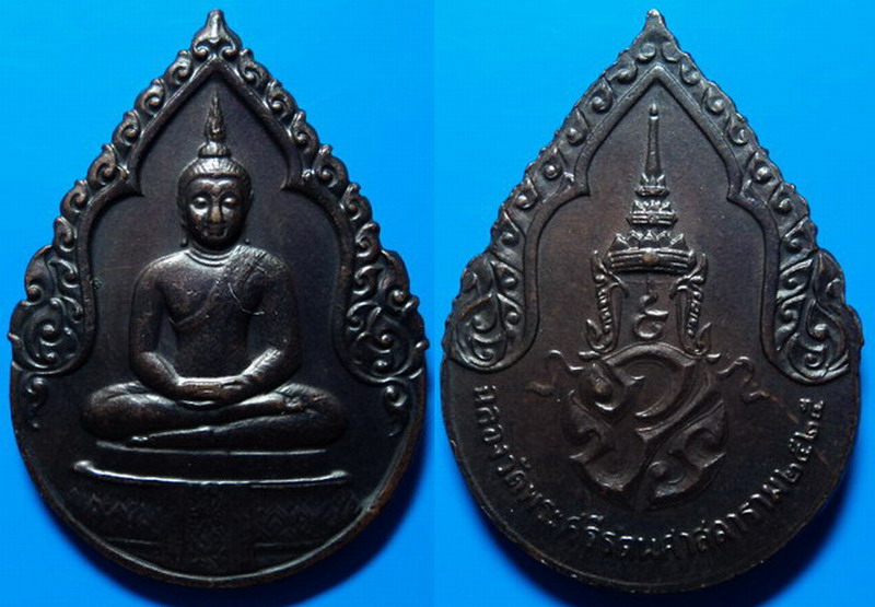 เหรียญพระแก้วมรกต ปี25