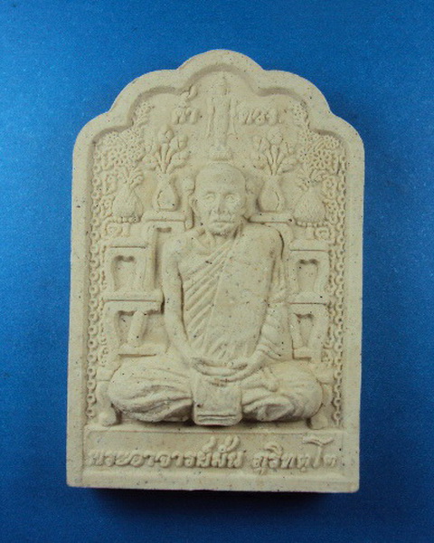พระผงหลวงปู่มั่น (บรรจุอัฐิหลวงตาบัว) ปี 2554 เคาะเดียว