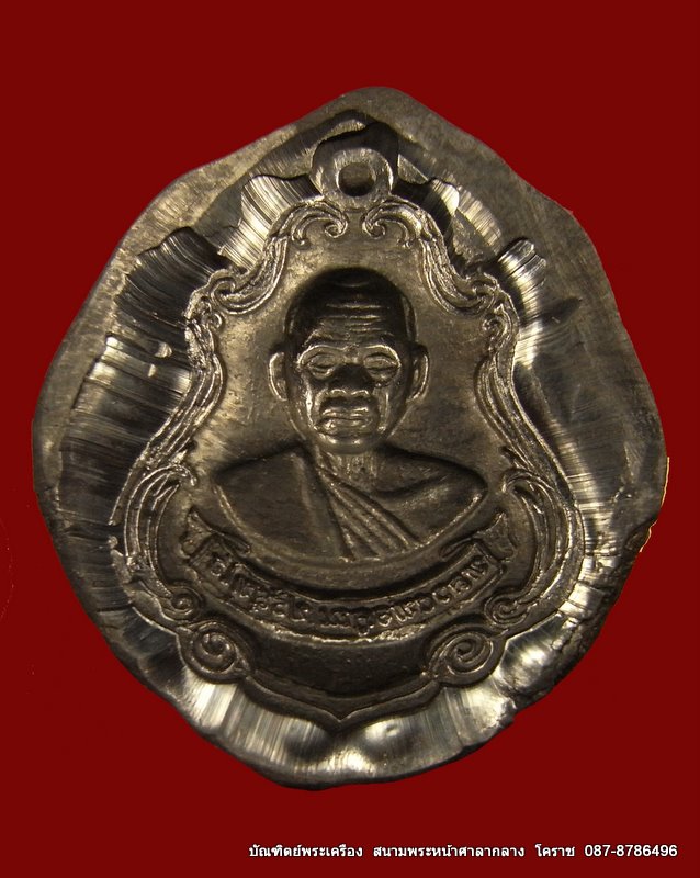เหรียญปาดตาล หลวงพ่อคูณ ( รุ่นพุทธคูณสยาม ) แจกทานเนื้อตะกั่วไม่ตัดปีกตอกโค๊ดเลข9เก้าตัว   เลข ๓๔๐