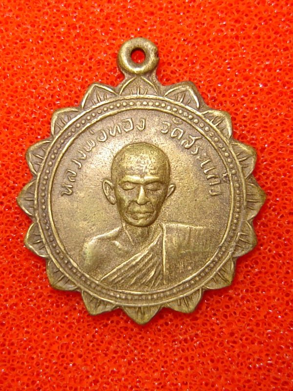 หลวงพ่อทอง หลังปิดตา วัดสระแก้ว