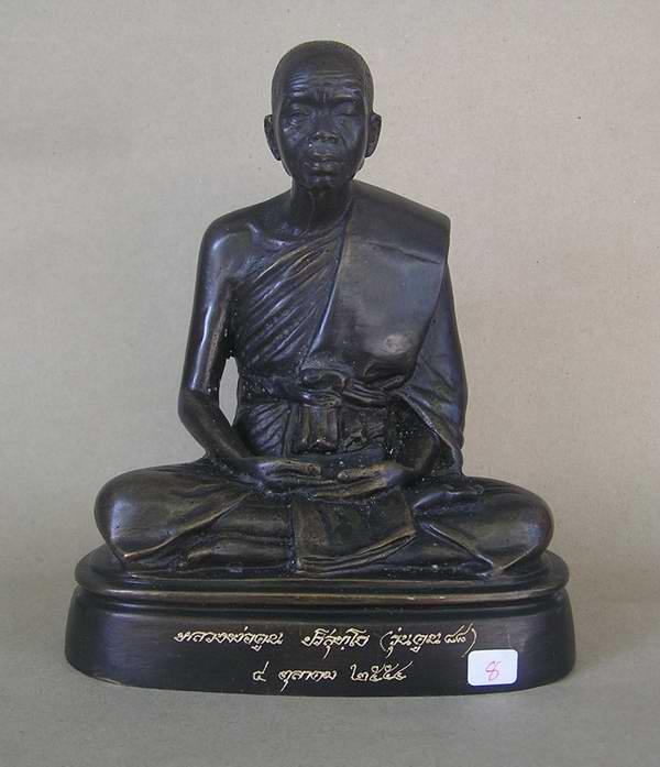 หลวงพ่อคูณ บูชา 5 นิ้ว วัดบ้านไร่ ( คูณ ๘๘ ) สวยๆๆ ราคา จัดส่งถึงบ้าน...8