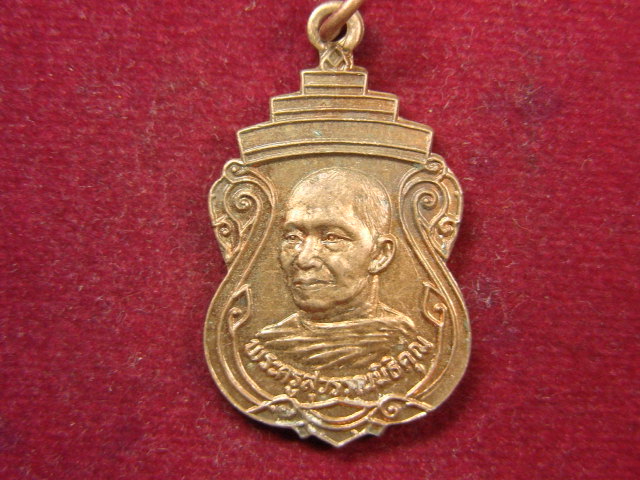 "จ่าสันต์" แดงเคาะเดียว/เหรียญพระครูสุวรรณนิธิคุณ  วัดขุมทอง อ่างทอง  ปี ๒๕๒๕