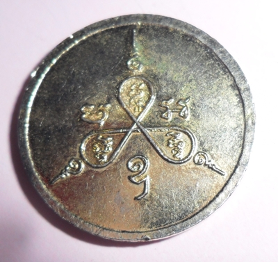 เหรียญพระพุทธอังคีรส  ระยอง
