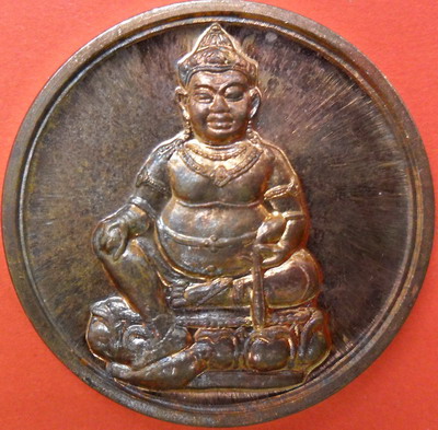 เหรียญคุ้มภัยสมเด็จพระสังฆราชฯ