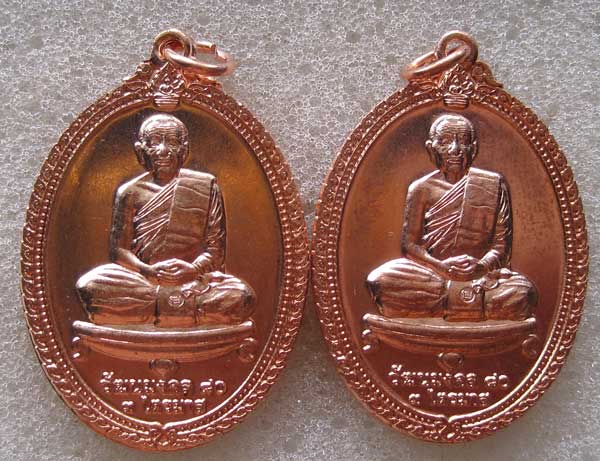 2 เหรียญ 3 ไตรมาส หลวงปู่บุญหนา ธมฺธินโน วัดโสตถิผล อ.พนัสนิคม จ. สกลนครแชมป์!!!