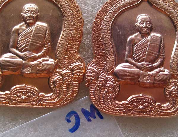 2 เหรียญมหาปราถนาไตรมาส ปี 54 หลวงปู่บุญหนา ธมฺธินโน อ.พนัสนิคม จ. สกลนคร สวยแชมป์!!