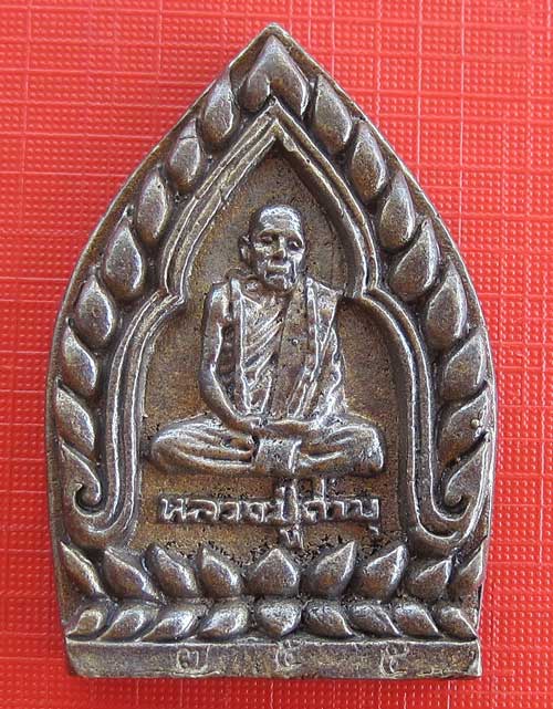 เหรียญเจ้าสัวหนุนดวง หลวงปู่คำบุ คุตฺตจิตโต วัดกุดชมภูอ.พิบูลมังสาหาร จ.อุบลราชธานี แชมป์