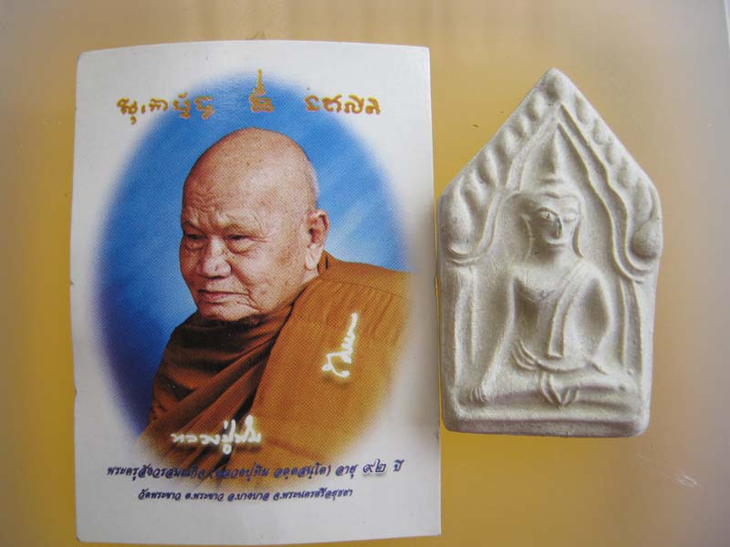 ขุนแผน หลวงปู่ทิม วัดพระขาว