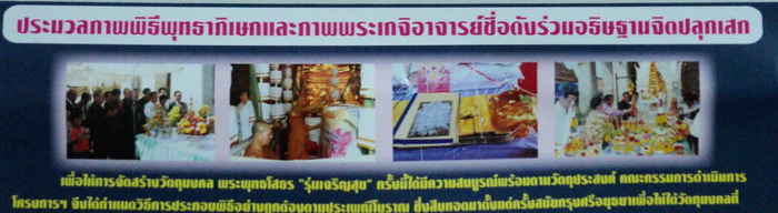 หลวงพ่อโสธร เหรียญกะไหล่ทองลงยา รุ่นเจริญสุข ภาพแทนคะ