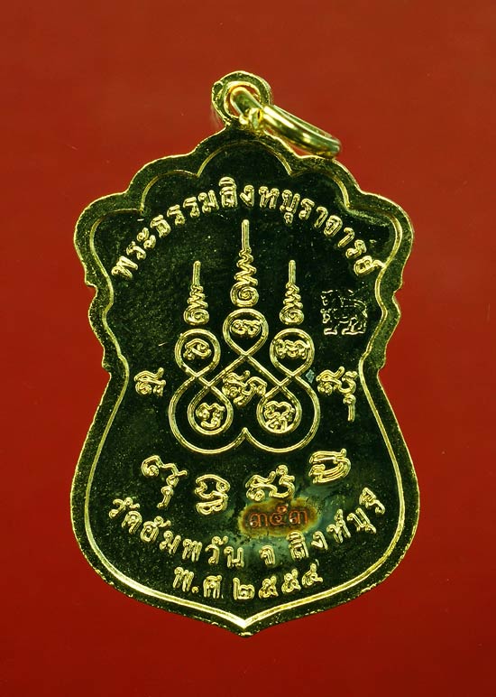 2 องค์ เหรียญเสมาเจริญพร เนื้อกะไหล่ทอง ลงยาสีแดง + ลงยาสีน้ำเงิน หลวงพ่อจรัญ วัดอัมพวัน สิงห์บุรี