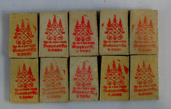 สมเด็จชินบัญชร หลังยันต์หมึกแดง รุ่นแรกปี 2549