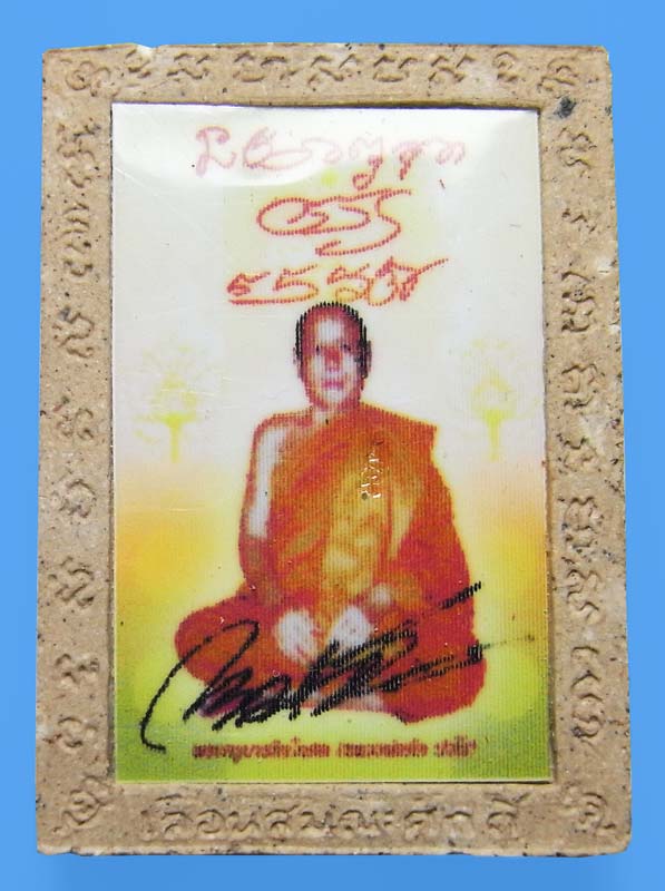 วัดใจ 20 บาท รูปเหมือนกลักไม้ขีดเลื่อนสมณศักดิ์ หลวงพ่อตัด วัดชายนา เนื้อว่านผสมไม้เทพทาโรกรรมการ