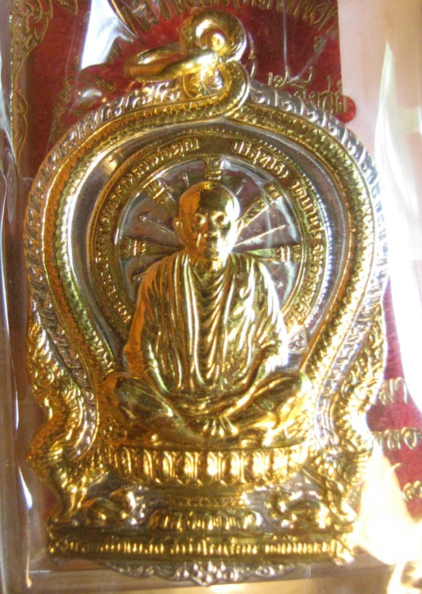 เหรียญนั่งพาน หลวงพ่อคูณ วัดบ้านคลอง 2 กษัตริย์ครับ =3