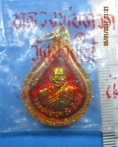 เหรียญหยดน้ำลงยาหลวงพ่อทวด หลังหลวงพ่อทิม ปี2539 เคาะเดียว