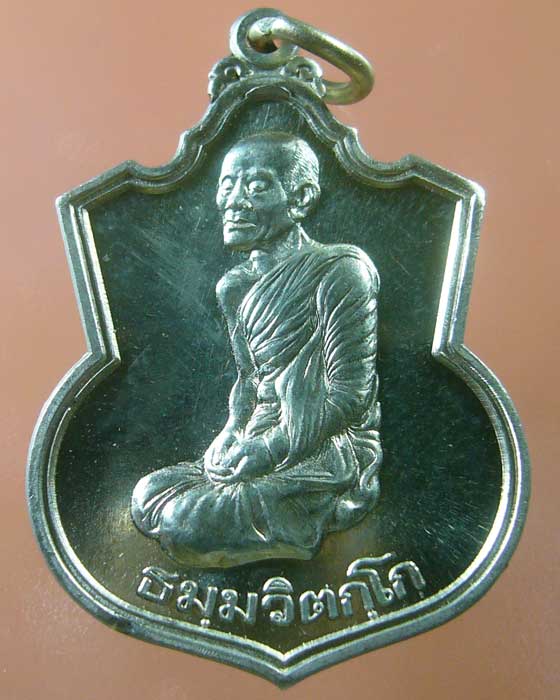 เหรียญเจ้าคุณนร ฯ สมาคมศิษย์เก่ารัฐศาสตร์จุฬาฯ สร้าง (รหัส 1120)