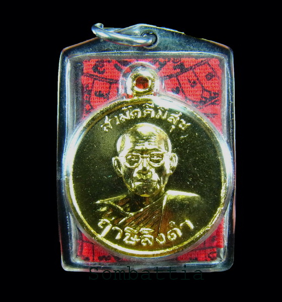 เหรียญสามัคคีมีสุข+ผ้ายันต์ธงพิชัยสงคราม เลี่ยมกรอบพลาสติกเดิม หลวงพ่อฤาษีลิงดำ วัดท่าซุง