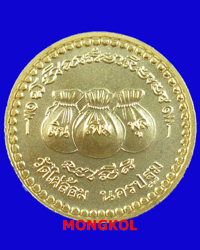 เหรียญโภคทรัพย์หลวงพ่อพูล วัดไผ่ล้อม เนื้อชุบทองไมครอน ปี 2542 จ.นครปฐม