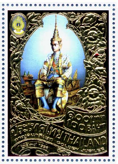แสตมป์ทองคำรัชกาลที่ 9 ชุดแผ่นชีส 10 ดวง ครองราชย์ครบ 50 ปี