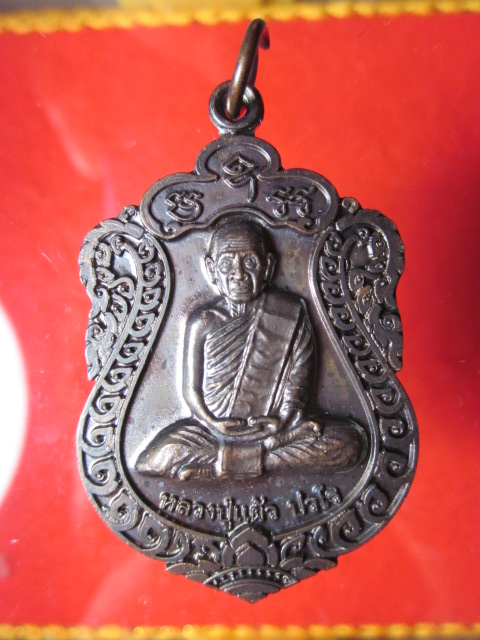 (((วัดกันวันหยุด))) เหรียญเสมาหลังยันต์เก้ายอด รุ่นสุขใจ  หลวงปู่แผ้ว   ปวโร